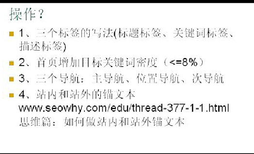 凉山山东做SEO需要掌握诸多技能