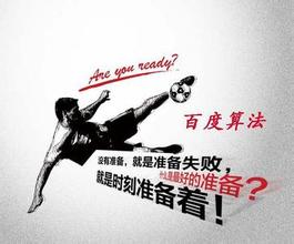 凉山最新的模拟用户点击算法临沂SEO教程