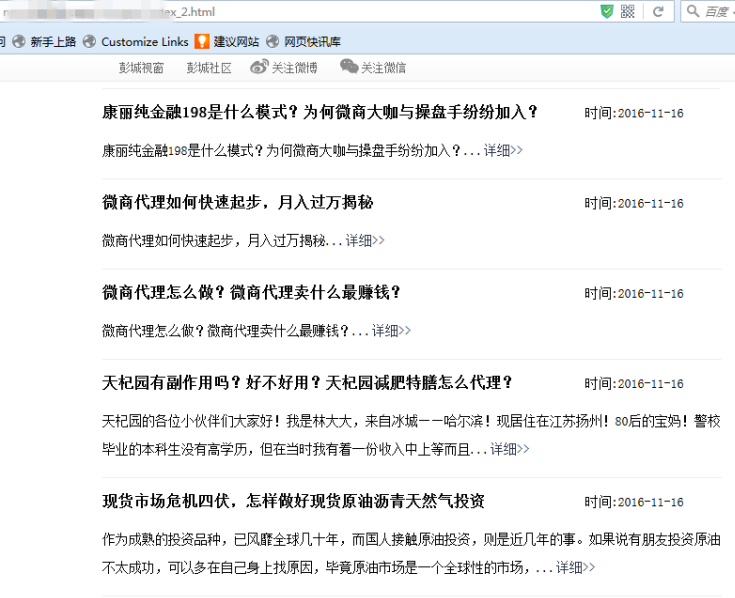 凉山百度推出蓝天算法，严厉打击新闻源售卖目录