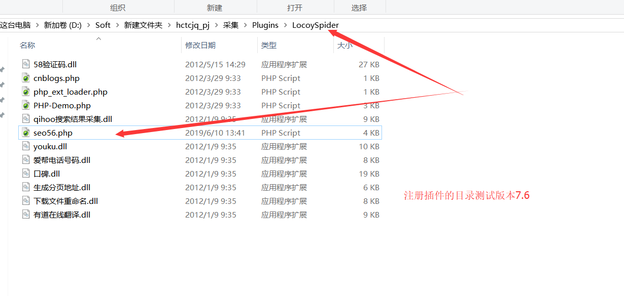 凉山火车头7.6采集器如何整合SEO56伪原创API