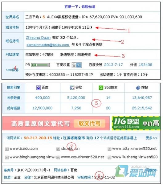 凉山seo综合查询工具的使用