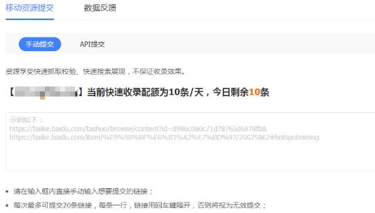 凉山百度快速收录权益获取与使用说明