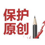 凉山糗趣兔:如何看待SEO中的原创与伪原创