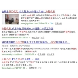 凉山朱安安：SEO外链代发行业大揭密