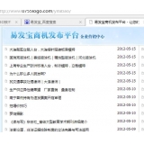 凉山SEO排名软件易发宝：SEO排名第一的罪与罚